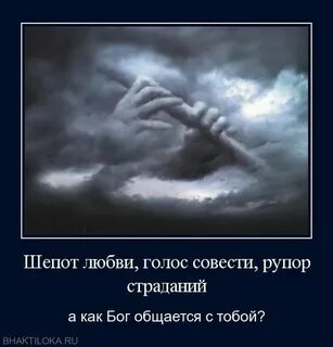 В совести есть душа