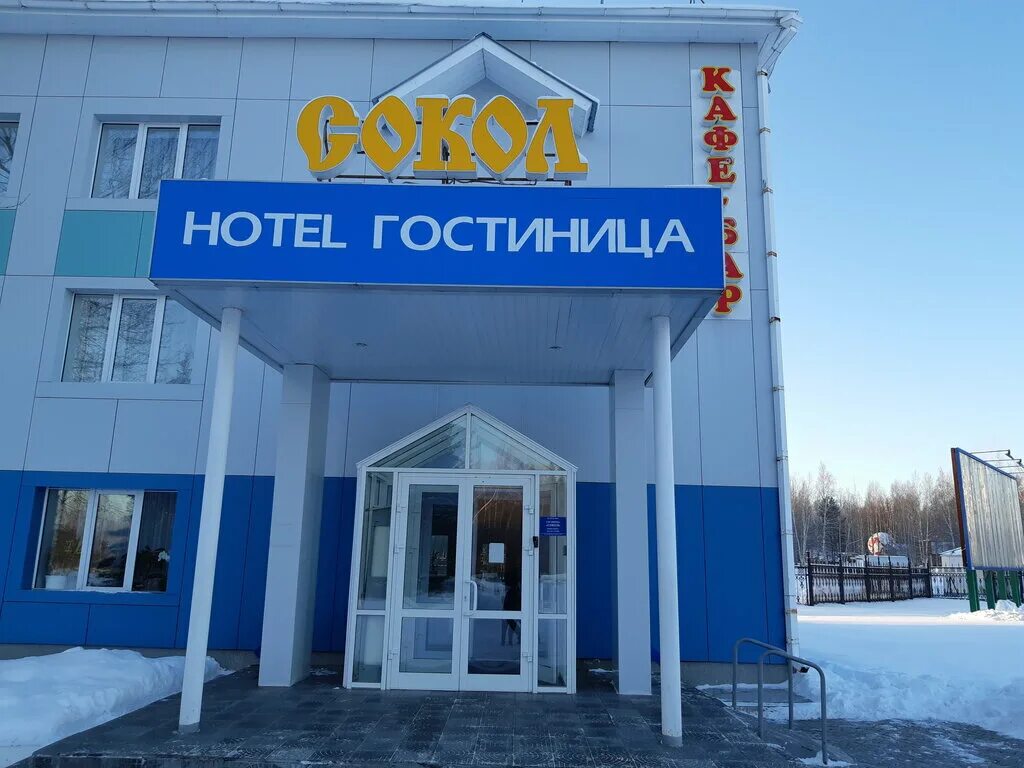гостиница сокол ханты-мансийск. аэропорт ханты-мансийск. аэропорт ханты-мансийск гостиница. гостиницы ханты лайнер. отель лайнер ханты-мансийск.