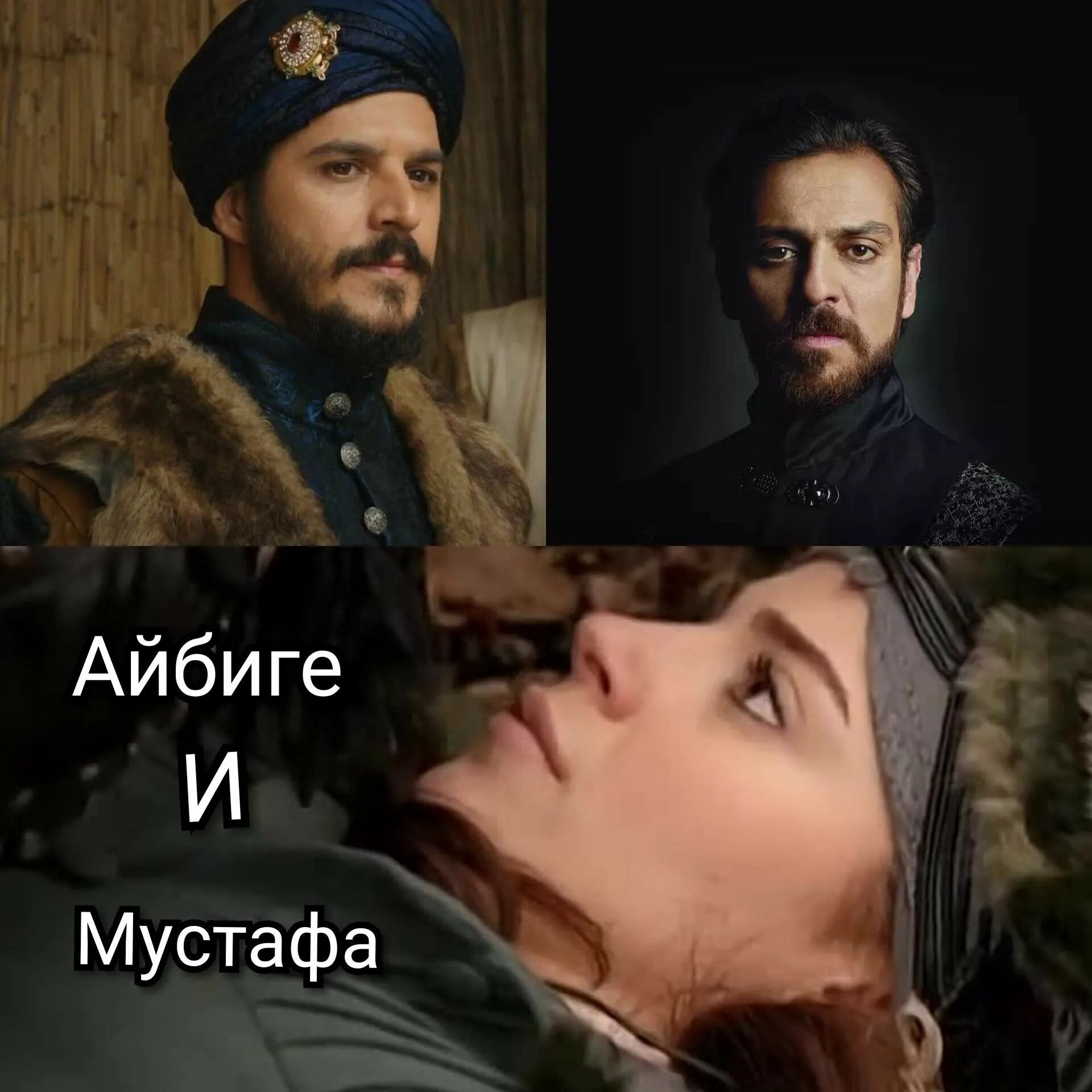 Шехзаде мустафа фанфики. Шехзаде мустафа фанфики. Шехзаде мустафа фанфики. Шехзаде мустафа улыбается. Шехзаде мустафа.