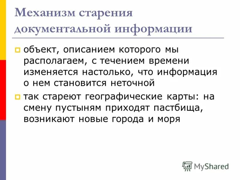 генетические механизмы старения. факторы влияющие на старение. теории и механизмы старения. гипотезы о механизмах старения. общие механизмы старения.