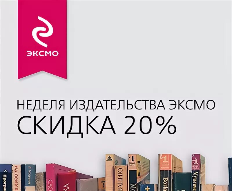 Издательство Эксмо. Издательство Эксмо книги. Издательство Эксмо книжки. Издательство Эксмо АСТ.