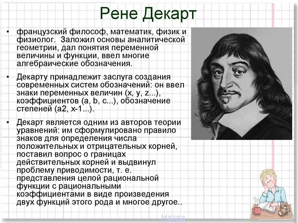 Алгебра математика история