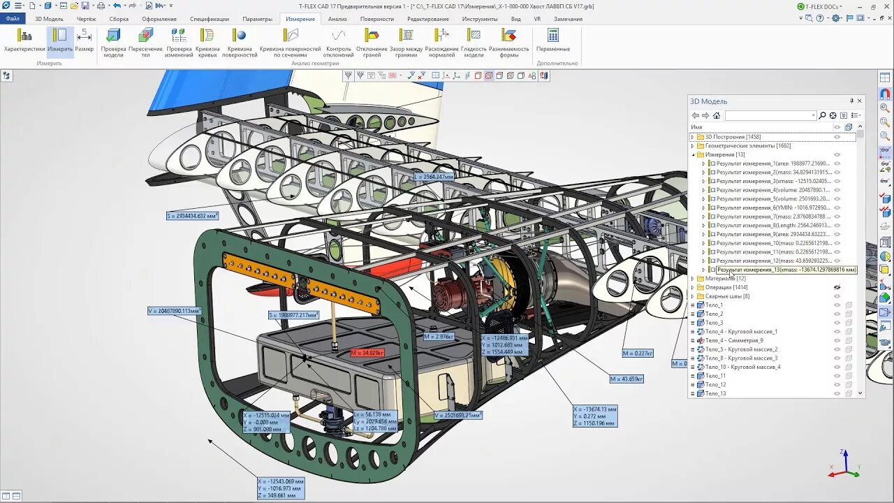T flex cad. T-flex cad 17. t-flex электротехника 17. программное обеспечение t-flex plm. t-flex docs 17.