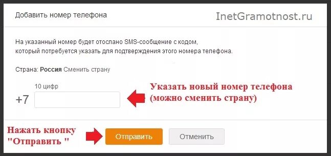 До 16 номер телефона. Номер телефона. Номер телефона одноклассников. Смена номера телефона. Изменить номер телефона.