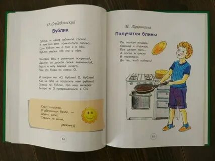 Не разобьешь горшочка каши