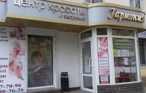 Маркс косметология