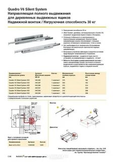 Quadro system
