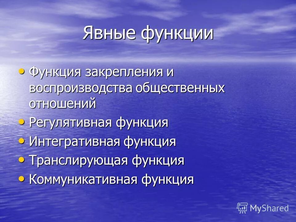 Установите соответствие между графиками функций y x^2-2x. Функции познания. Закрепляющая функция. Функции отдела адаптации. Методологическая функция.