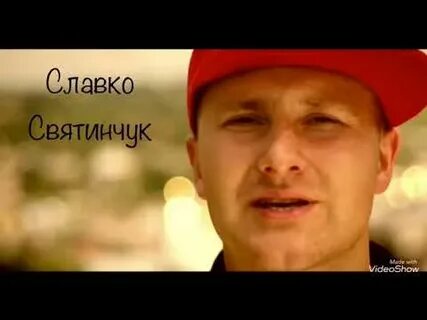 Славком