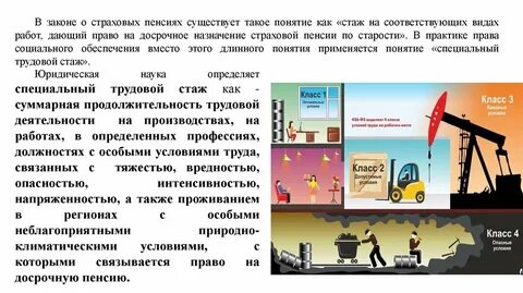 Профессии дающие право