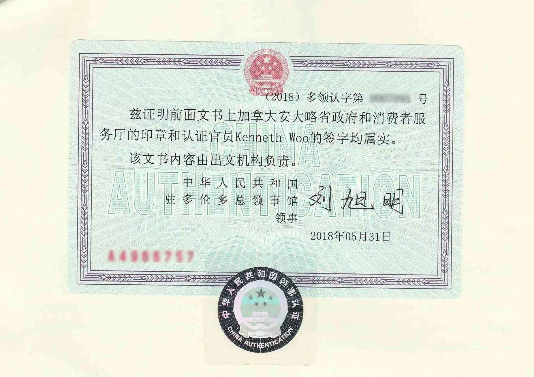 Документы на китайском языке. Chinese Resident permit. Temporary Residence permit China. Деловая виза в Китай. Майски Китай документы.