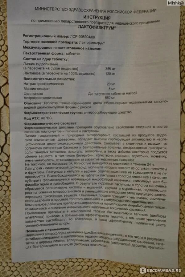 От чего таблетки лактофильтрум в таблетках взрослым. Лактофильтрум инструкция. лактофильтрум показания. лактофильтрум таблетки инструкция. лактофильтрум инструкция по применению.