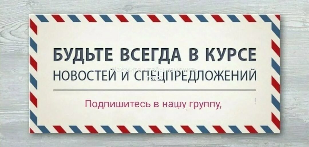 Будь в курсе видео. Подпишись на новости группы. Подпишитесь на новости. Подпишитесь на новостную рассылку. Подписка на новости группы.