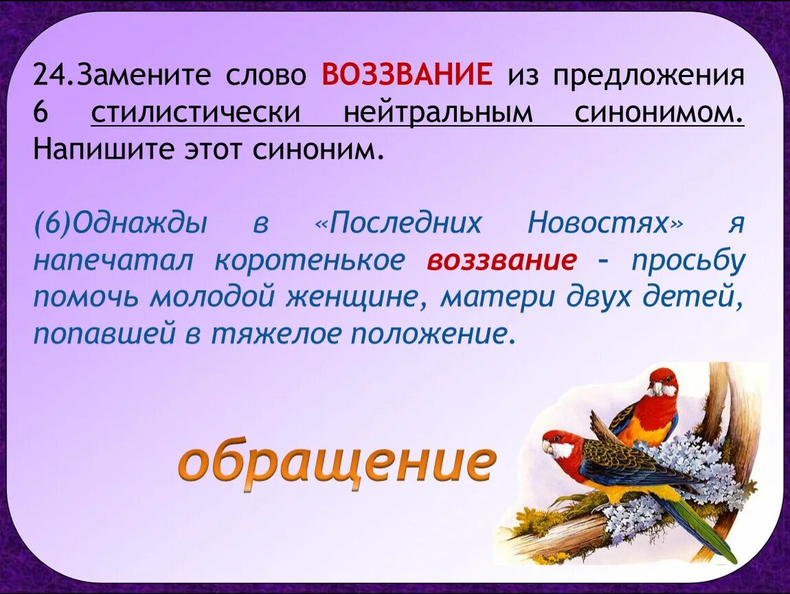 Пестрый синоним. Стилистически нейтральный синоним. Нейтральный синоним это. Стилически нейтральный синоним что это. Стилистические синонимы разговорные и нейтральные.