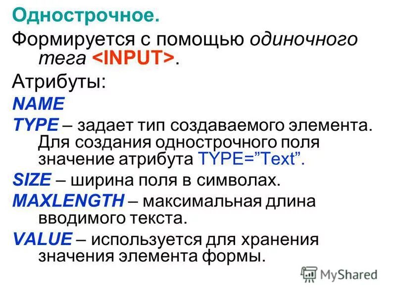 Одиночные теги