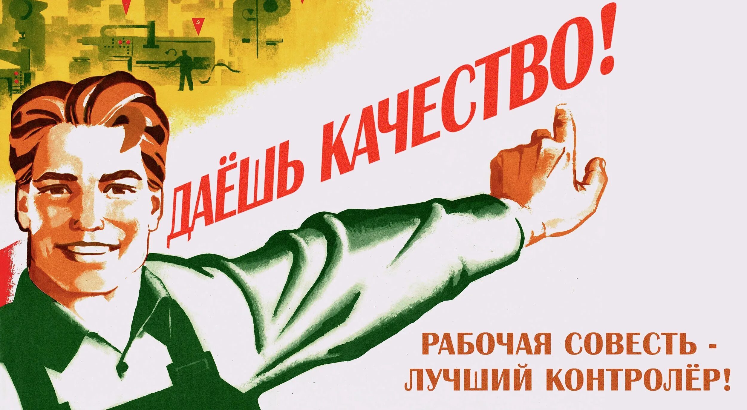 Журнал контроля качества продукции. Качество продукции это определение. Качество продукции плакат. Качество плакат. Смешные картинки про качество.