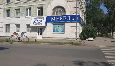 Формула магазин адреса