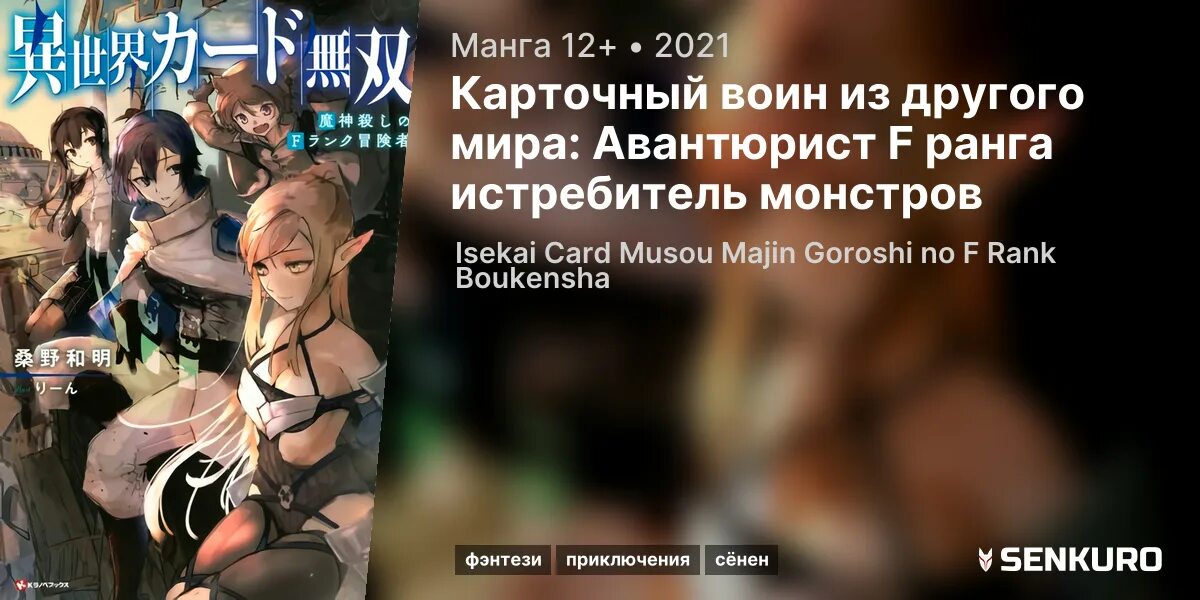 Арты фэнтези гильдия. Ранги авантюристов. Авантюрист f ранга перевоплощается в скелета. Гильдия приключенцев арт. Манга reborn as the strongest swordsman.