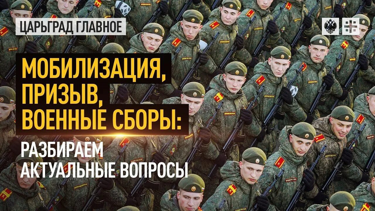 Мобилизация призвали не служившего. Призыв мобилизация. таблица призыва мобилизации. призыв на войну.