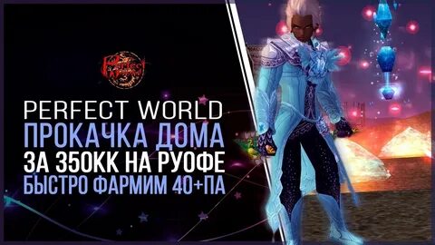Гайд на дома