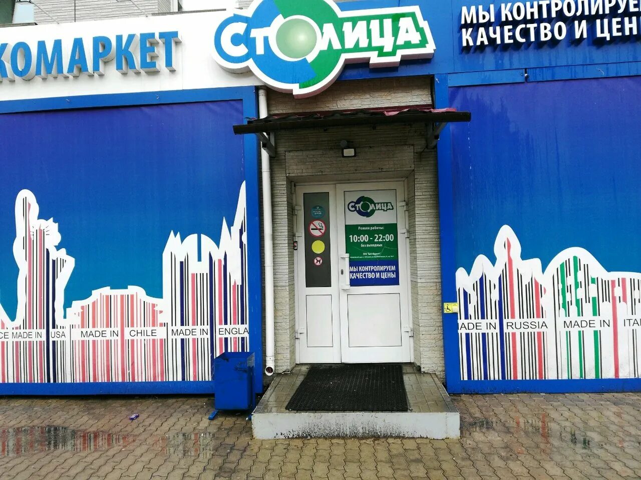 Хабаровск улица кубяка. Кубяка 9 хабаровск. магазин столица хабаровск. хабаровск ул кубяка. кубяка 14 хабаровск.