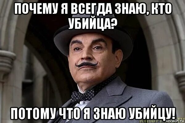Кто может быть убийцей