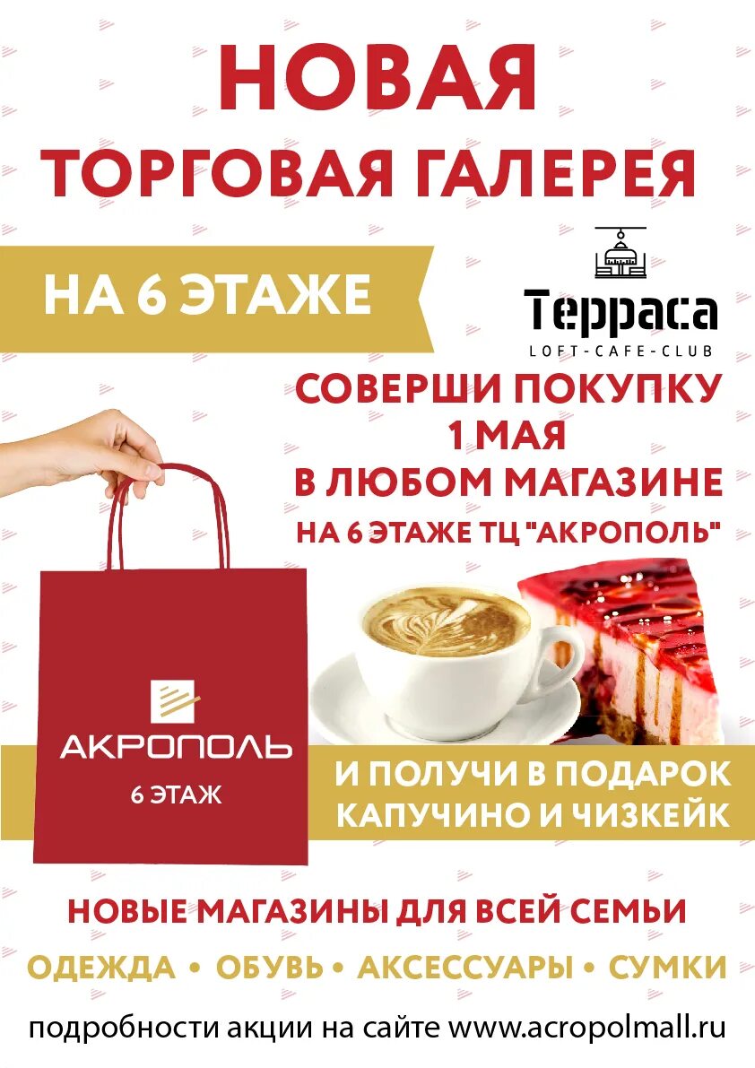 акрополь калининград режим работы