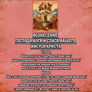 Величание кресту господню текст