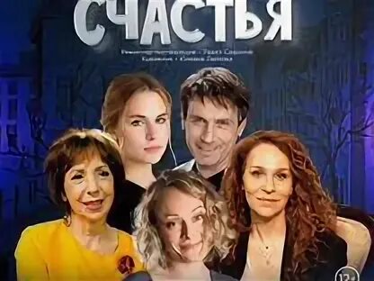Иллюзия счастья билеты