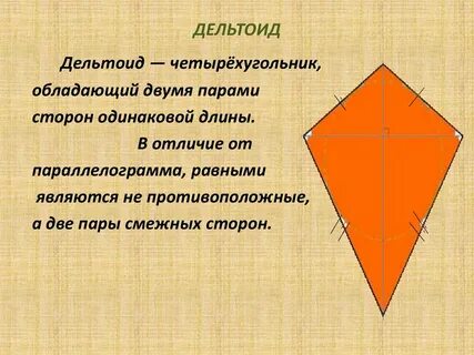 Первая сторона четырехугольника