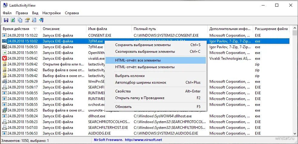 Распаковать exe файл. Файл с расширением exe. Как открыть exe файл. Загрузка exe файлов. Расширение exe имеет