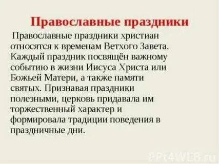 Календари религий мира