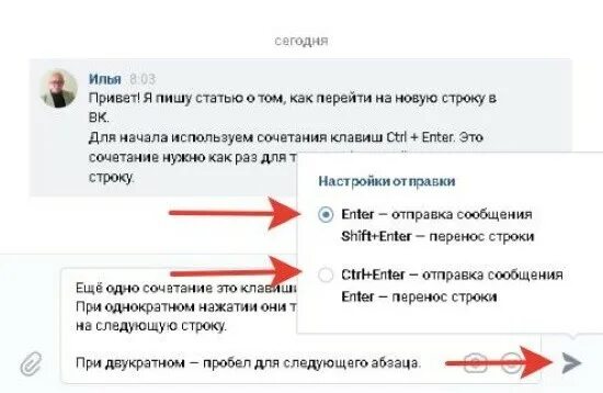 Как перейти на новую строку. Клавиша перехода на следующую строку. как писать с новой строки на телефоне. как перейти на другую строку на клавиатуре.