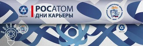 Росатом спонсор