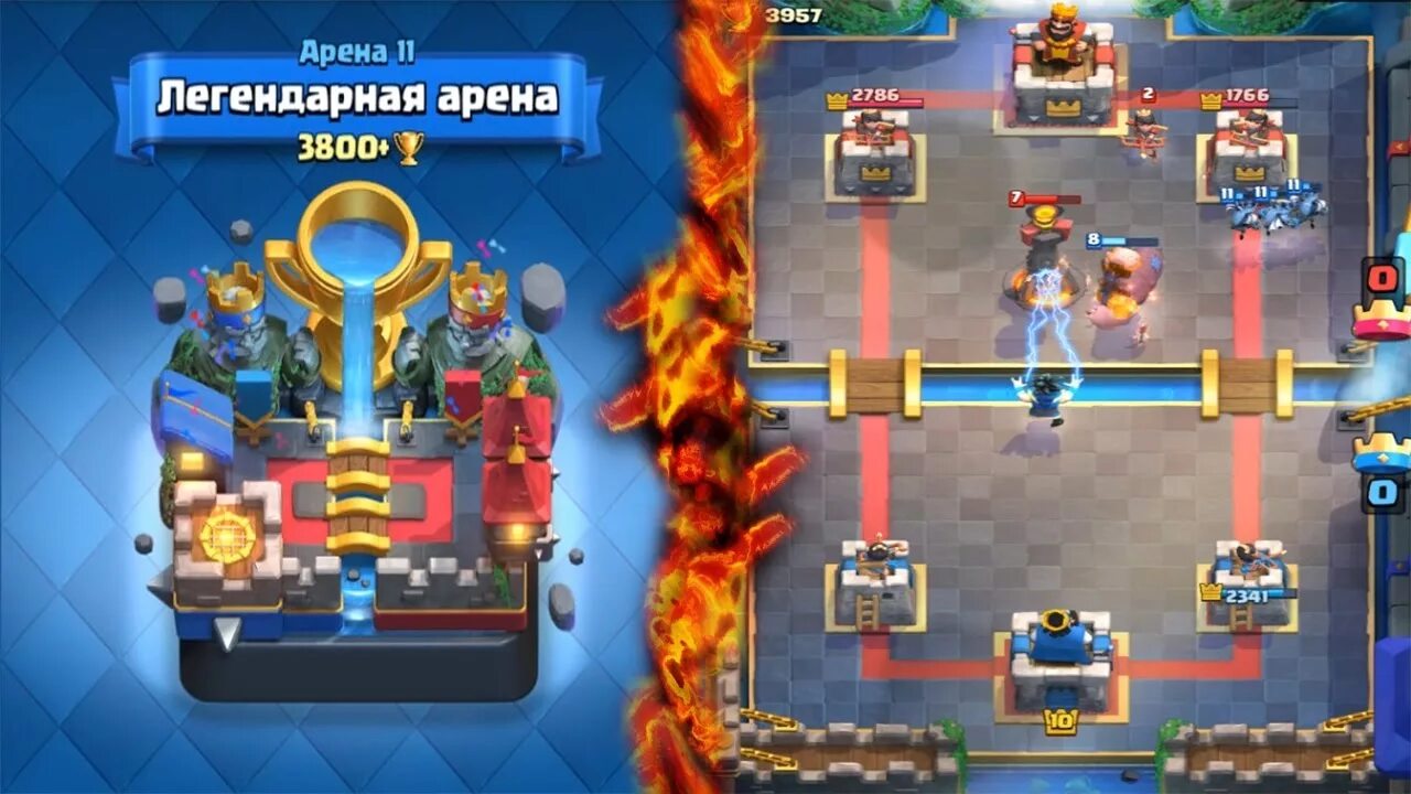 Легендарная арена. Легендарная Арена Clash Royale. 11 Арена Clash Royale. Арены клеш рояль 1 Арена. Арены клеш рояль по кубкам.