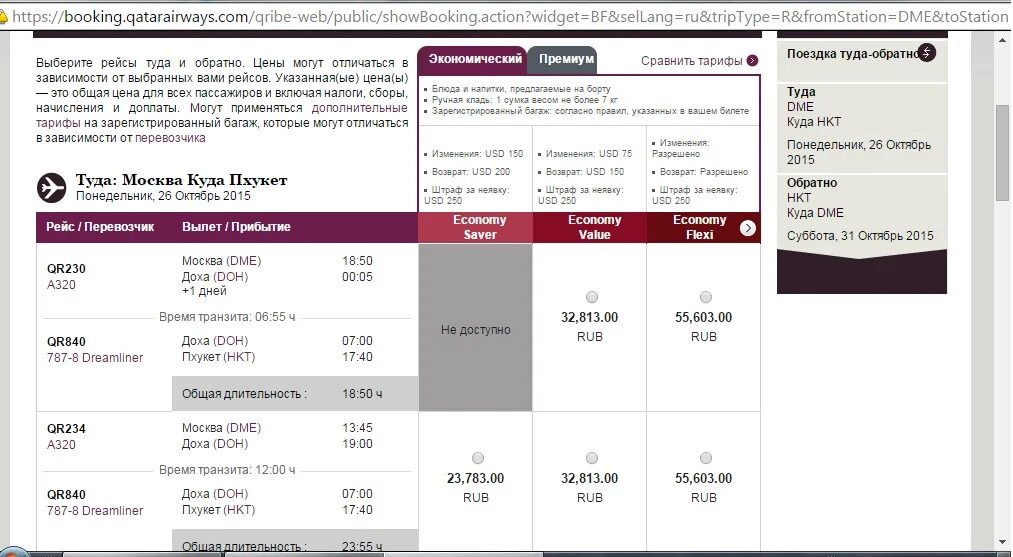 Чартерный самолет. Что значить чартерный рейс. Азимут чартер или регулярный рейс. Отличие чартерных и регулярных рейсов. Что значить чартерный рейс.