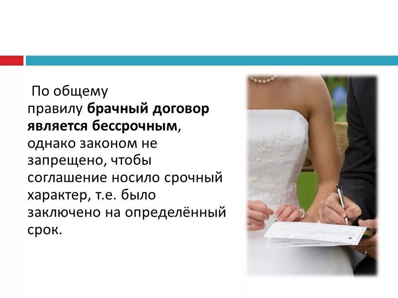 Существует мнение что заключение будущими