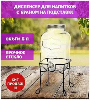 Диспенсер отзывы