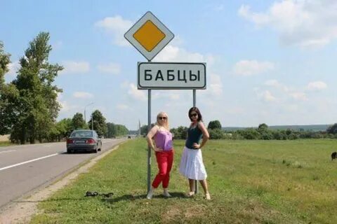 Белоруссия ехать
