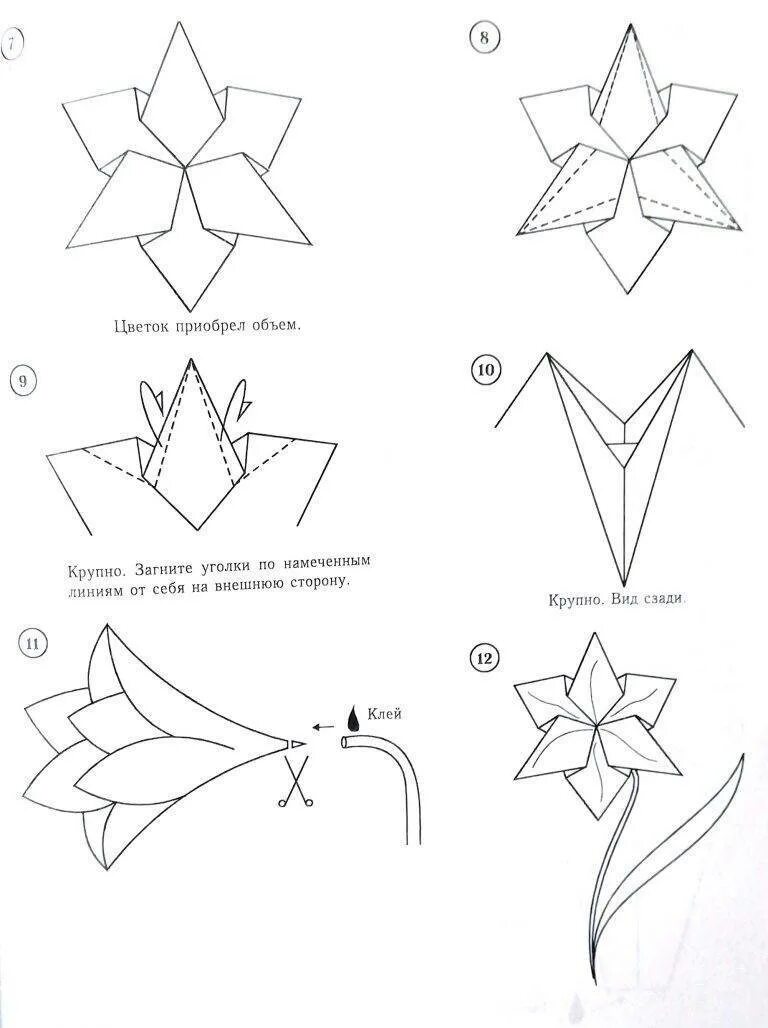 Оригами Лилия пошагово. Оригами цветы схемы для начинающих. Оригами из бумаги 4 класс пошагово цветок. Оригами цветы Лилия схемы. Оригами цветы пошаговое