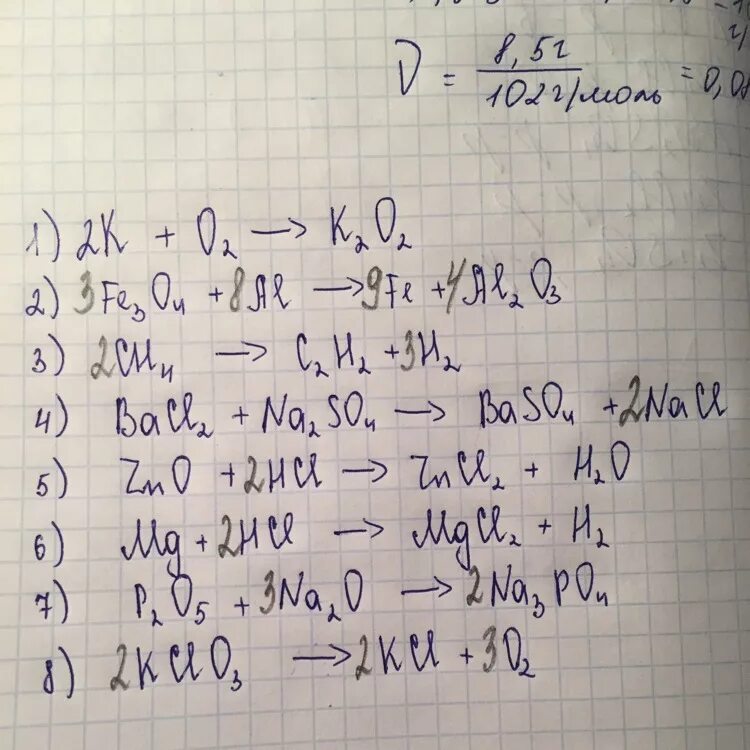 Расставить коэффициенты k2o h2o. K+o2=k2o расставить коэффициенты. Коэффициент k +…= K2o. K2o решение. K o2 ko2 расставьте коэффициенты.