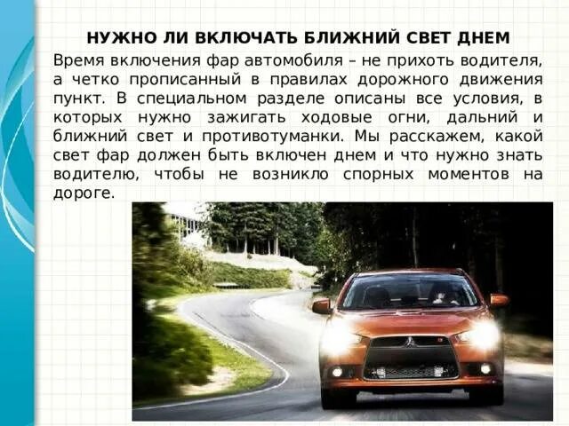 Car headlight texture. Хонда пилот ресницы на фары. Можно ездить с одной фарой ближнего света. Можно ездить с одной фарой ближнего света. Можно ездить с одной фарой ближнего света.