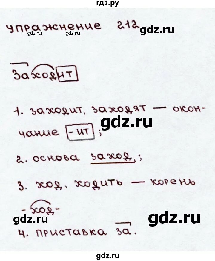 Русский язык второй класс упражнение 212. Русский язык 3 класс 2 часть упражнение 212. Русский язык 3 класс 2 часть страница 119 упражнение 212. Канакина русский язык 3 класс 2 часть страница 119 упражнение 212. Русский язык 3 класс Канакина упражнение 212.