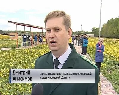 Охрана окружающей среды кировской