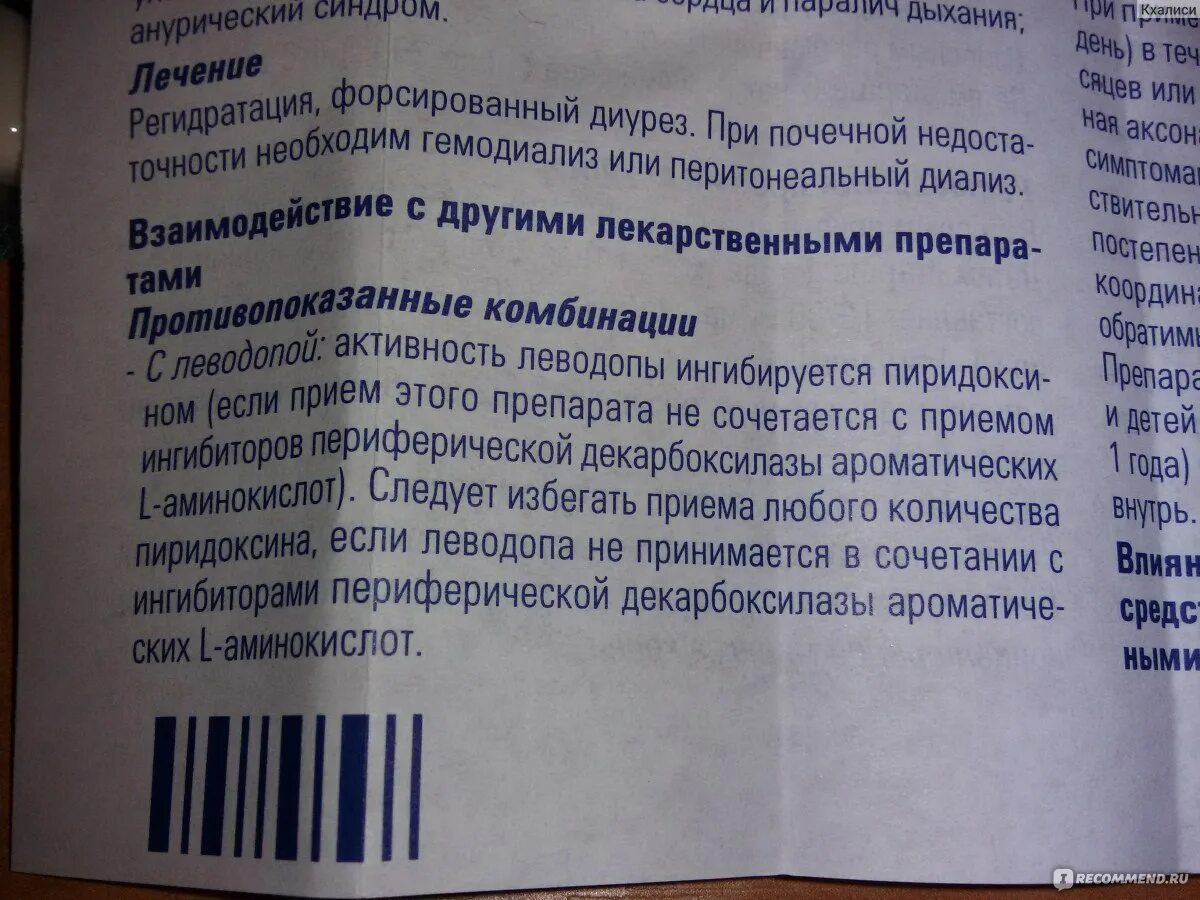 Магне в6 отзывы таблетки взрослым. Магне б6 санофи отзывы. санофи препараты список. магне в6 с цинком суспензия в пакетиках на месяц. магне б6 беларусь отзывы.