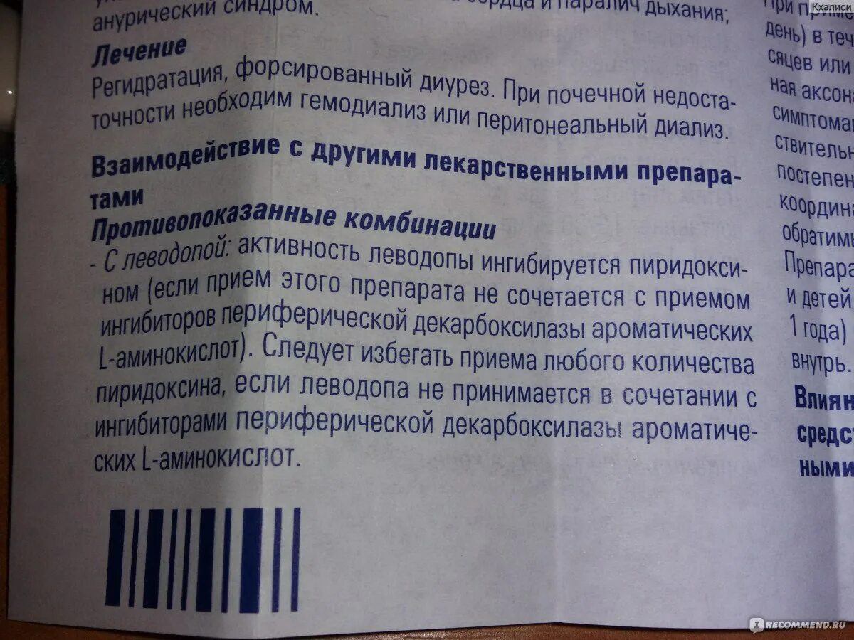 Магне б6 детям отзывы. Магне б6 Санофи отзывы. Санофи препараты список. Магне б6 рейтинг отзывы. Препараты Санофи список пульс здоровья.