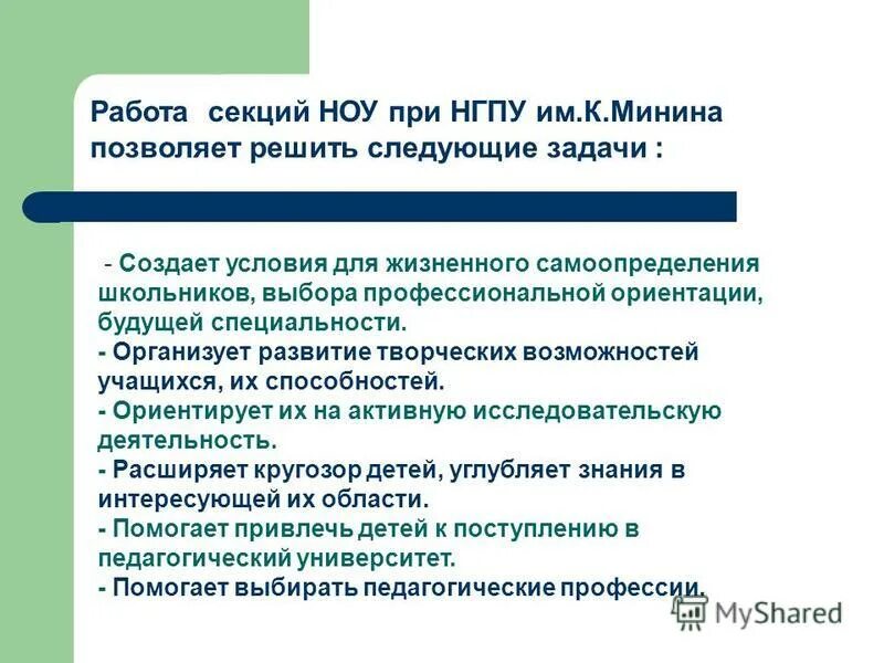 памятка для поступающих в вуз. специальность в вузе это. условия поступления в педагогический. какие предметы требуются для поступления в пединститут. условия поступления в педагогический.