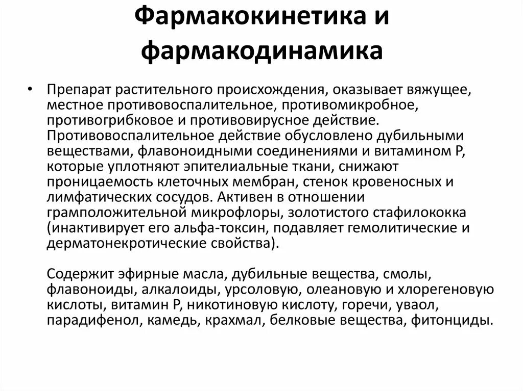 Фармакокинетика таблетки. Фармакокинетика график. Фармакокинетика механизмы всасывания лекарственных средств. Этапы фармакокинетики схема. Фармакокинетика таблетки.