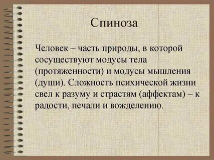 Модус субстанции