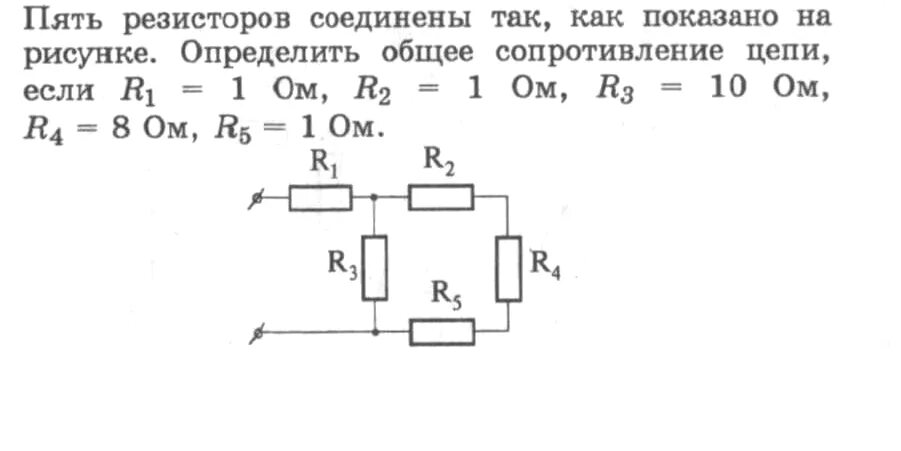 Схема параллельного соединения сопротивлений задачи. Сопротивление в параллельном соединении задачи. Задачи на параллельное последовательное соединение сопротивлений. Смешанное сопротивление резисторов решение. При подключении резистора к цепи постоянного тока